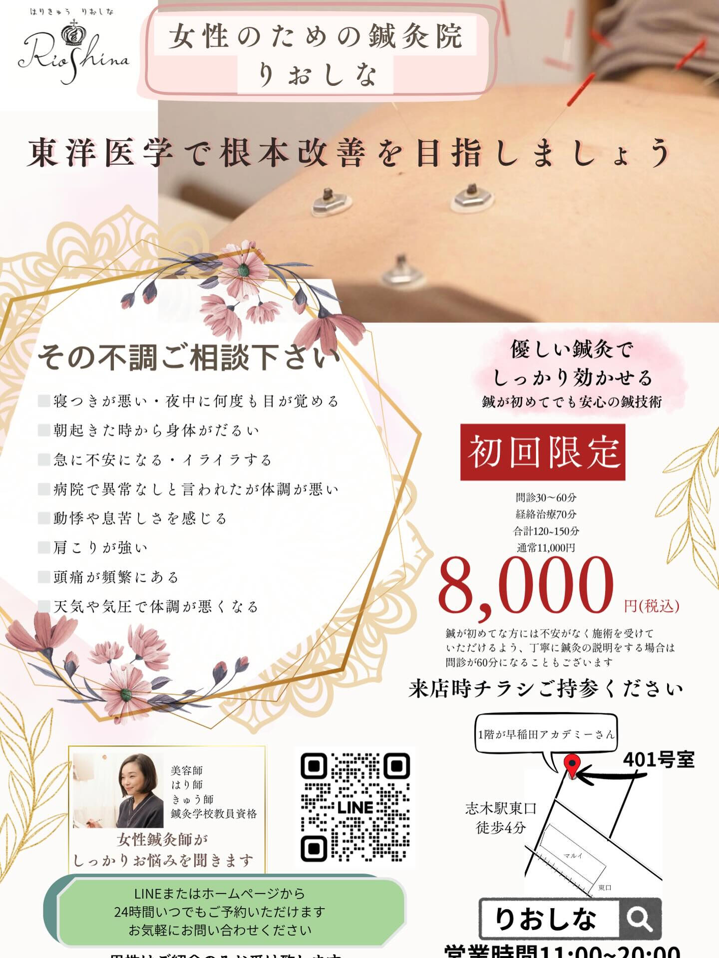 寝つきが悪い、朝から体が重い、