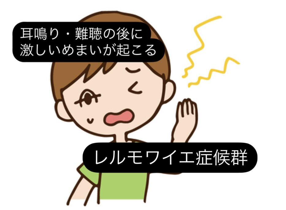 👂内耳の各器官の感受性が低下👂