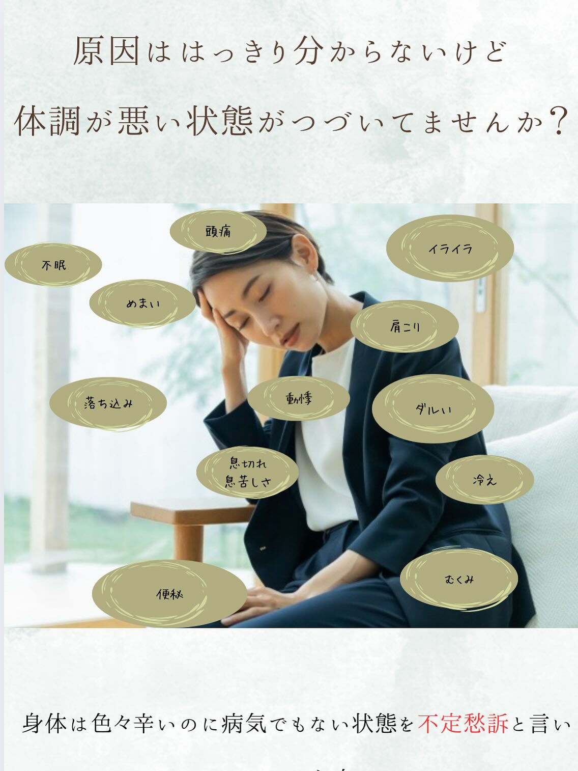 辛い更年期症状にお悩みではありませんか？