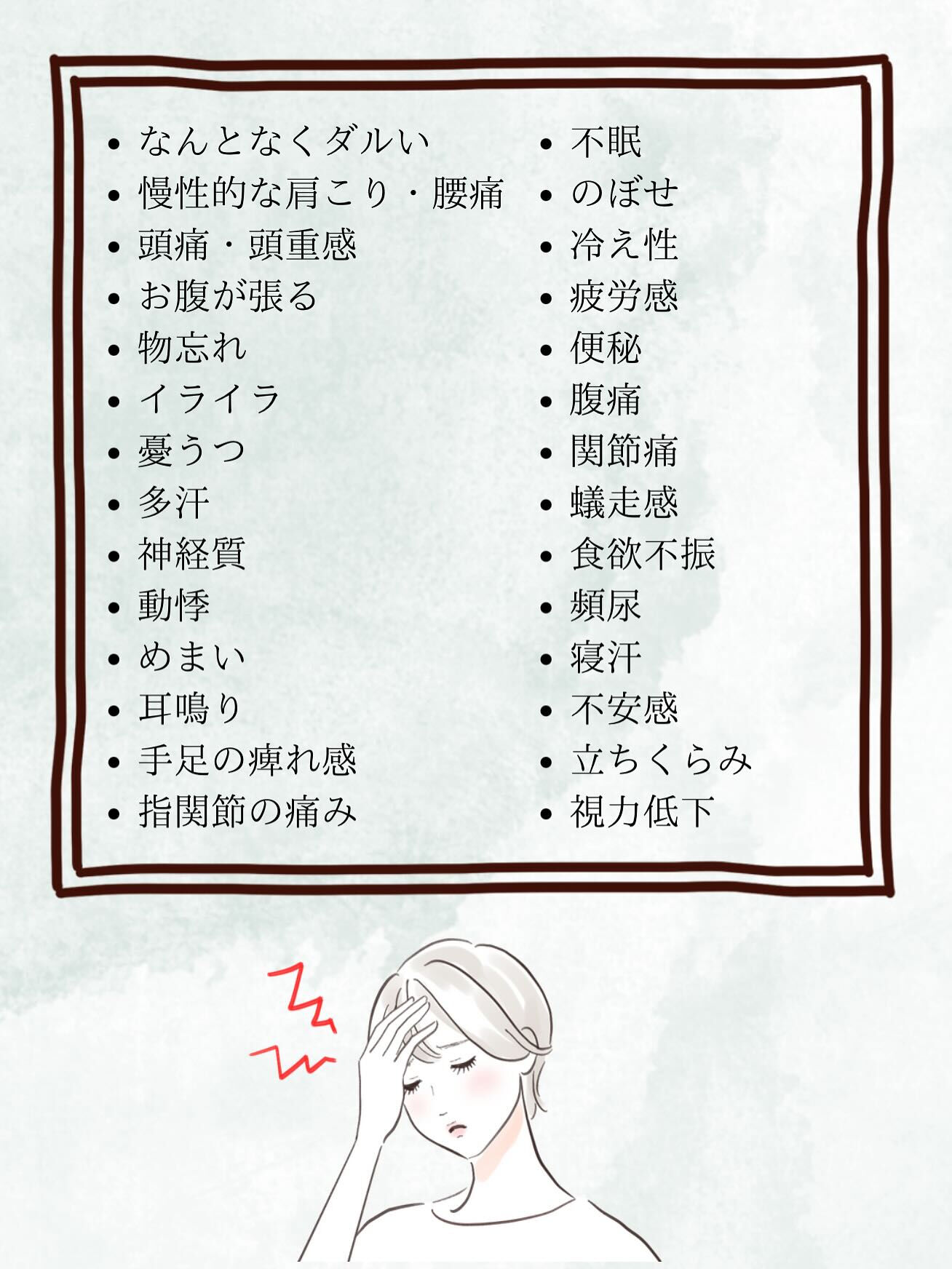 辛い更年期症状にお悩みではありませんか？
