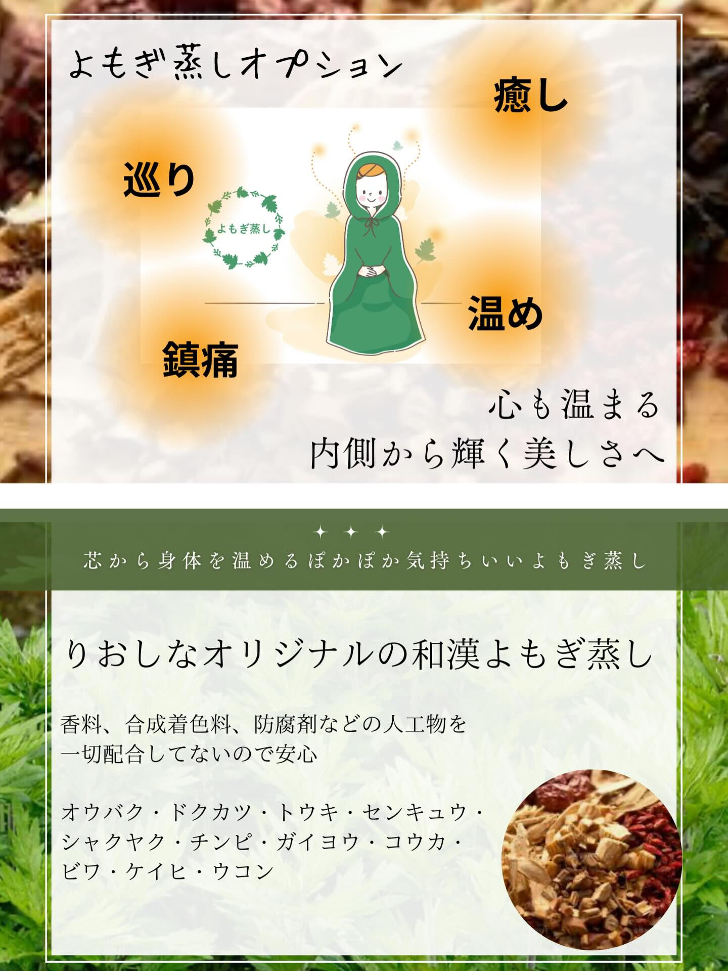 鍼灸やオイルトリートメントと組み合わせて