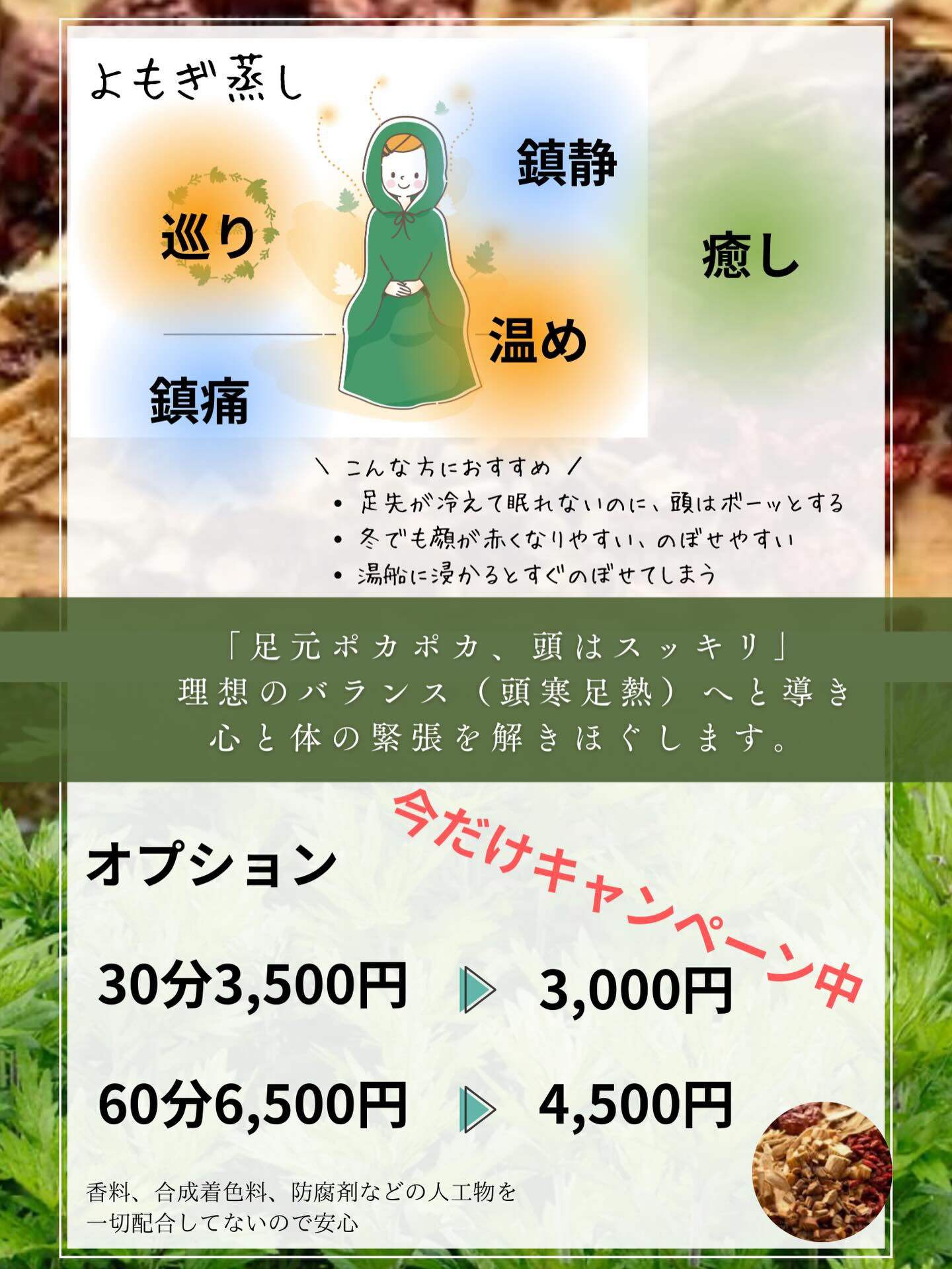 12月キャンペーン